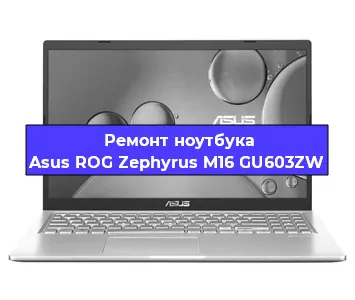 Замена петель на ноутбуке Asus ROG Zephyrus M16 GU603ZW в Перми